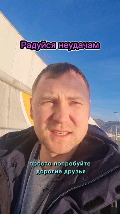 nagornov_alex в LOOKY. . Радуйся неудачам