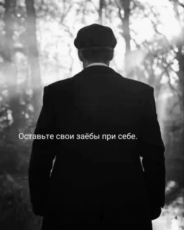 MOTIVATOR_01 в LOOKY. #майкоп,#майкопскийрайон,#адыгея,#острыекозырьки,#томасшелби,#манюкюр,#цитата,#21век,#квнпятигорск,#квн,#liketime,#peaky,#fitness,#motivation,#юмор,#peakyblinders. #майкоп #майкопскийр...