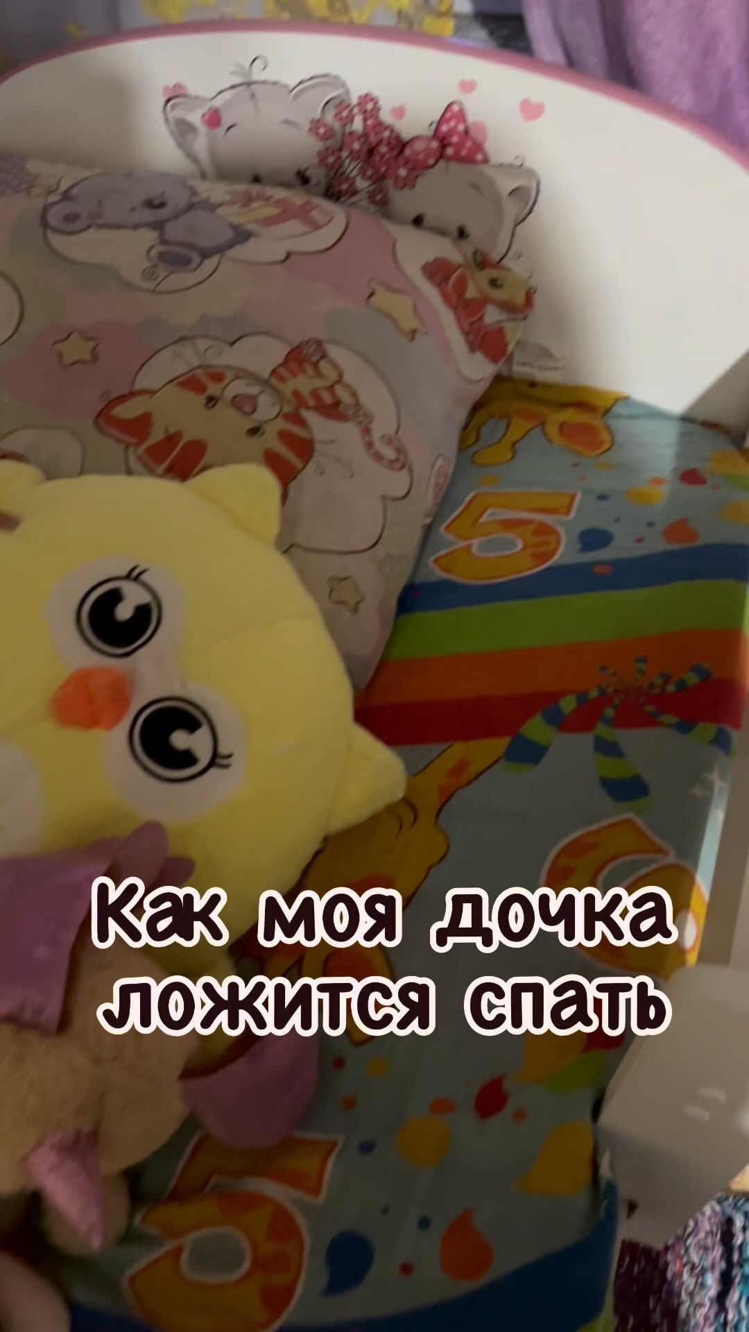 reginazifur in LOOKY. #юморизжизни,#детидома,#передсном,#клонсериал,#охужэтидетки. Главное,никого не за...