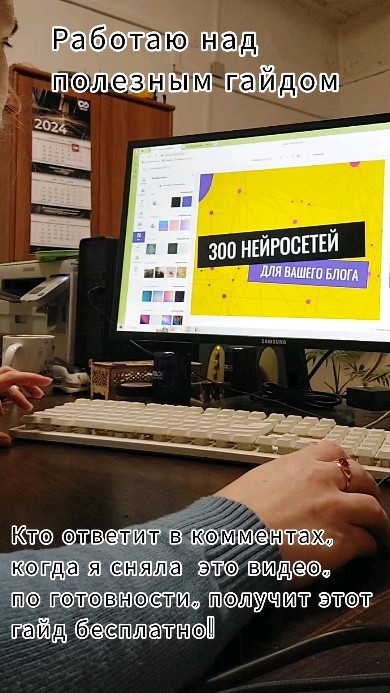 kris__smm_ в LOOKY. #нейросетигайд,#списокнейросетей,#нейросети. Для получения гайда ...