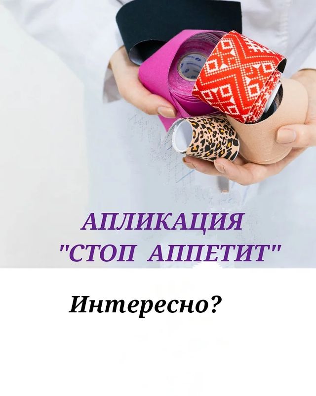dtg_artem в LOOKY. . Аппликация СТОП АППЕ...
