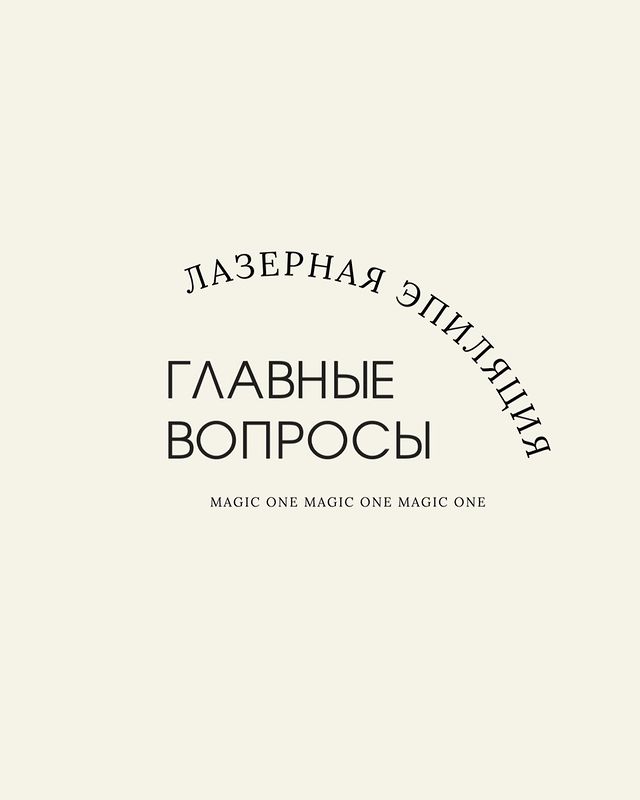malinskaya_irina в LOOKY. . Диодный лазер MAGIC ...