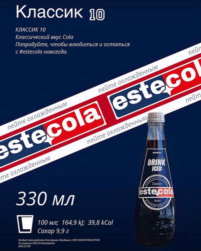 marik__mare в LOOKY. #estecola,#estecola,#эстекола,#кола,#всегдавкусно,#всегдавместе,#озон,#москва,#россия,#estecola,#cola. КЛАССИК 10
Классичес...