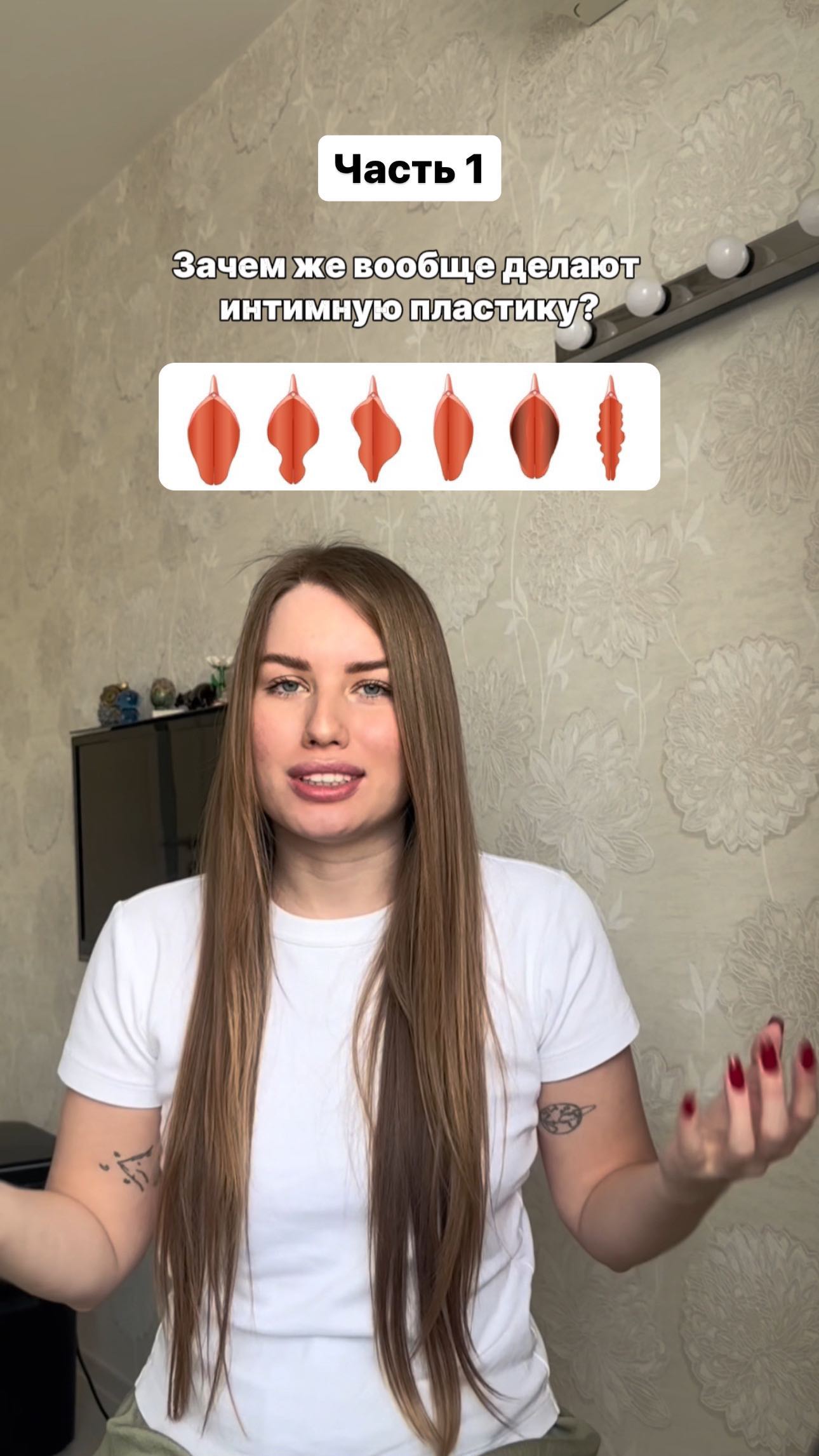 eva_slobodskaya in LOOKY. . Интимная пластика - ...