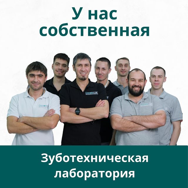 diamond_dent_73 в LOOKY. . Наша стоматология с ...