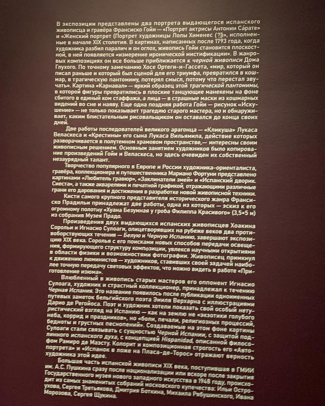 Люблю на память делать снимки и комментариев к выставке. Раньше, когда Андрей был маленький и не давал подольше останавливаться и читать, делала это из телефона на обратном пути. Сегодня с удовольствием стояла и читала, сколько хотелось. Потому что сначала было кафе или просто парень вырос и терпеливо ждёт 😇