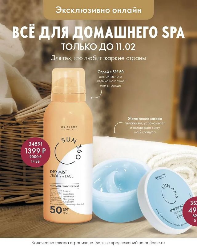 kris.shewchenko в LOOKY. . Акции новой недели😉