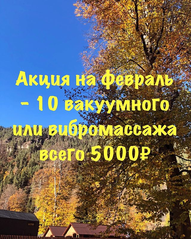 Массаж Ставрополь депиляция в LOOKY. . null