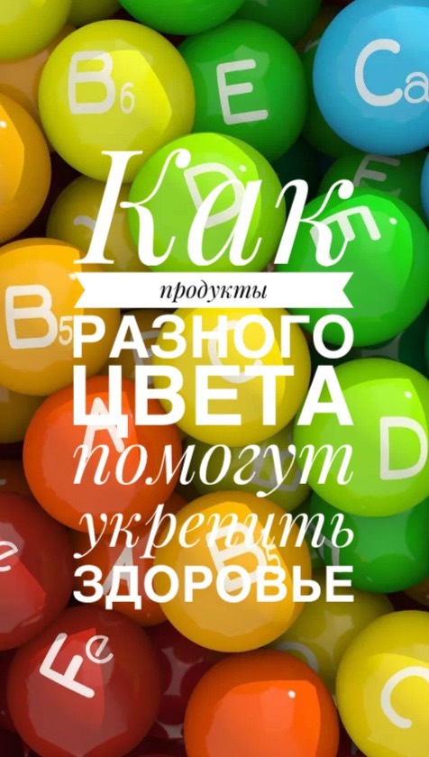 marinasw_rnd в LOOKY. . В основе цветотерапи...