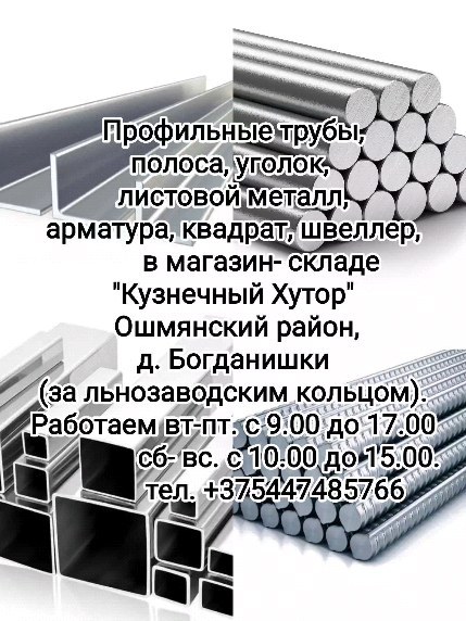 kovka_svarka_oshmyany в LOOKY. . null
