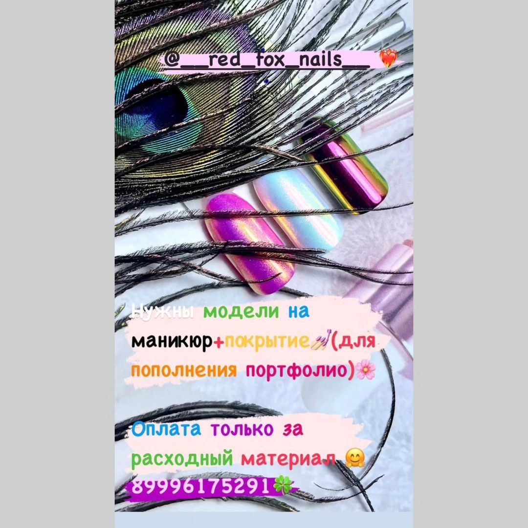 @__red_fox_nails__