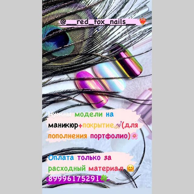 baraholka__usk125 в LOOKY. . @__red_fox_nails__