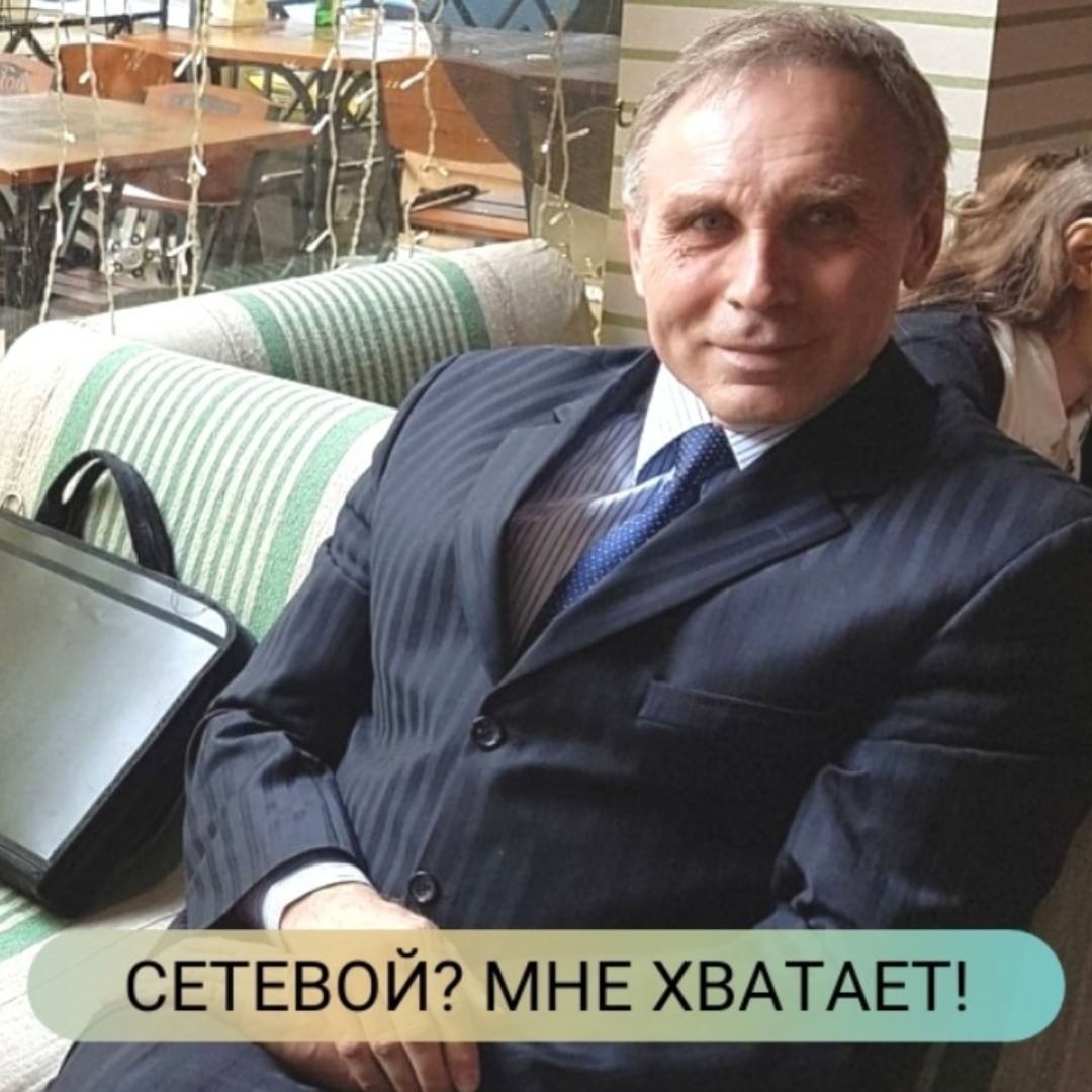 Если лягушку бросить в кипящую воду, она выпрыгнет, но если она будет находиться в холодной воде, которую начнут нагревать, то она не будет воспринимать опасность и медленно погибнет.

Так часто говоря о дополнительном доходе, очень часто встречаешь непонимание. "Я работаю, мне хватает!", так мне однажды сказала одна очаровательная девушка.

Вы не замечаете, как нас медленно варят уже который год! Мировое правительство хочет сократить нагрузку на землю, так миллиарда на четыре. Тут и мировые эпидемии, бесконечные войны, массовое заполнение стран эмигрантами. 

Если бы в начале девяностых вам показали существующую реальность, стали бы вы тогда так радоваться пришедшим в страну кока коле или сникерсам. 

Если мировой порядок вкладывает миллиарды в провоцирование и финансирование военных конфликтов, организацию эпидемий, как вы думаете они позабыли про мировые торговые сети.

Наполняя магазины продуктами, они не наполняют продукты усилителями вкуса, консервантами, красителями и другой гадостью?

Российские продуктовые компании NL,EWA, Сибирское здоровье и много других, вам предлагают уникальные, сбалансированные, инновационные продукты. В обиходе появились такие слова, как биохакинг, биоинжиниринг, биотюнинг.

Функциональное сбалансированное питание, коллаген, витамины и микроэлементы. Энергия, здоровье, кожа, волосы, суставы. Но, "я это не ем". Кому хуже?

Кроме этого конечно деньги. Посмотрите мои последние посты, на них топ-лидеры компаний. Денежный чек за гранью воображения. Возможности изменить свою жизнь просто нереальные. Но, "мне хватает!" На что? Друзья, я желаю вам счастья!