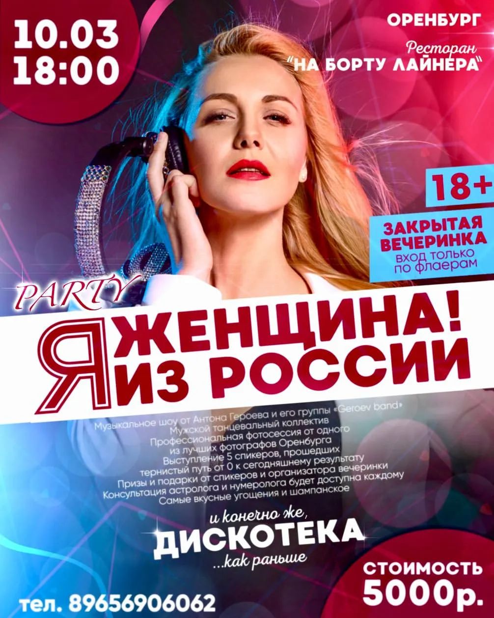 elena.a.me в LOOKY — 🔥🔥🔥ТАКОГО В ОРЕНБУРГЕ ЕЩЁ НЕ БЫЛО🔥🔥🔥

‼️Вечеринка «Я ж