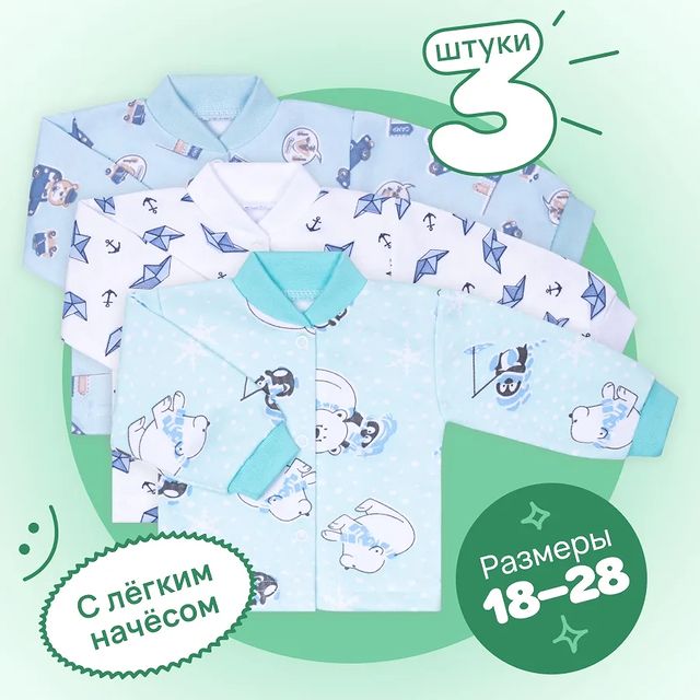 grafariki в LOOKY. #кофточкидлямалышей,#ползункидляноворожденных,#одеждадляноворожденныхнедорого,#детскийтрикотажврозницу,#детскийтрикотажотпроизводителя,#кофточкавроддом,#детскаяодеждадешево,#озонграфарики,#валдберизграфарики. Хлопок и только хлоп...
