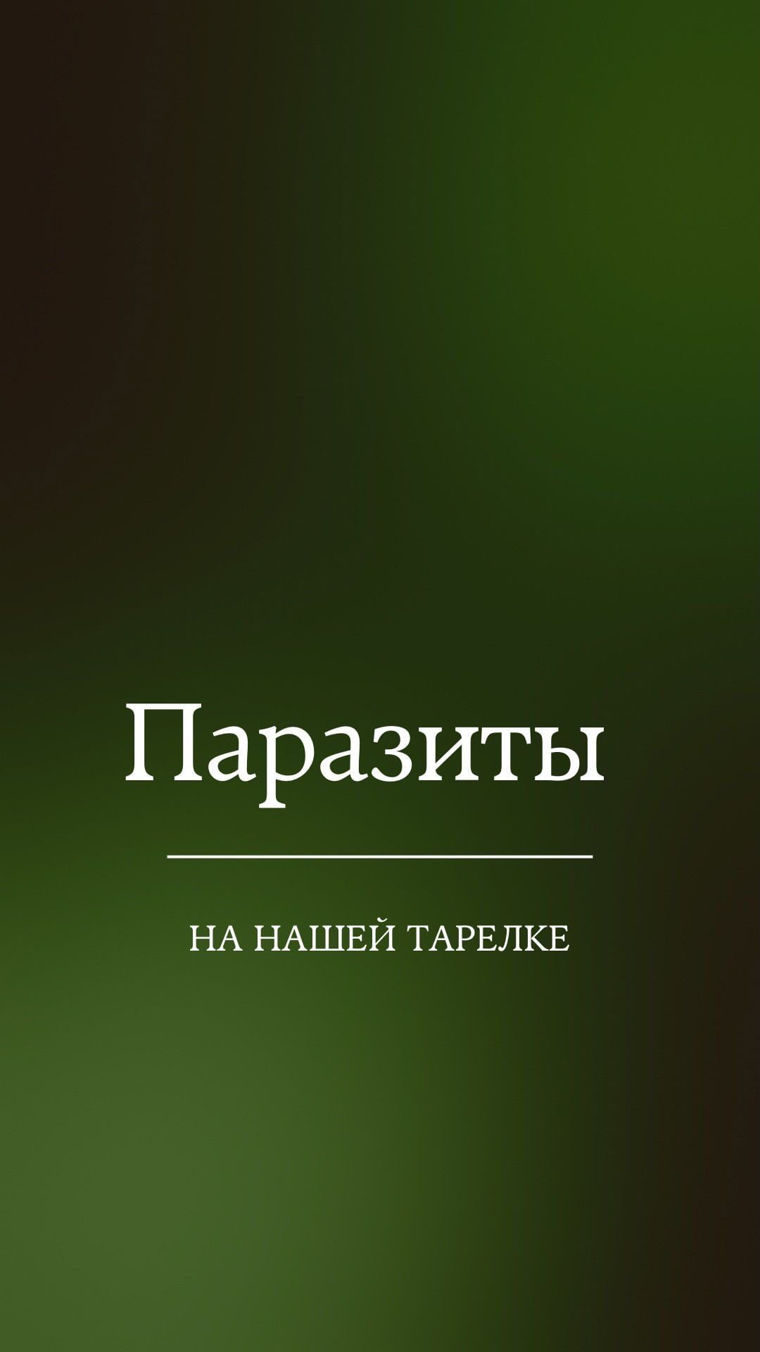 health__anapa в LOOKY. . Знали ли вы, что пом...