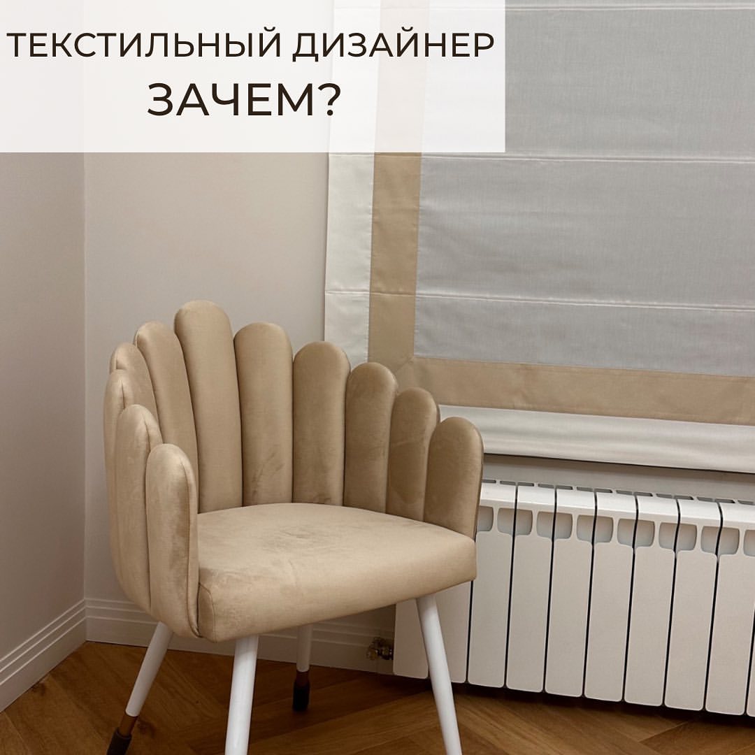 decorator_sheveleva_irina в LOOKY — При самостоятельном подборе штор ошибки неизбежны. Поэтому в