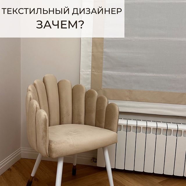 decorator_sheveleva_irina в LOOKY. . При самостоятельном ...