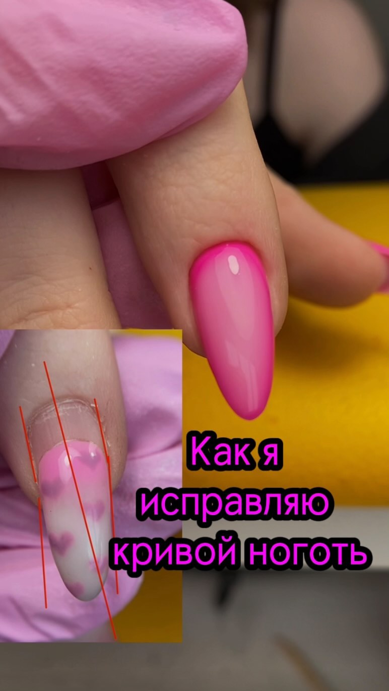tati.nail.blog в LOOKY. . Возможно ли выровнят...
