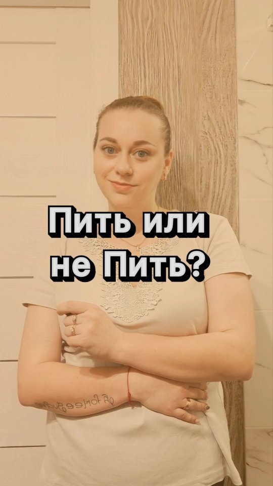 zaykaru1030 в LOOKY. . Пить или не пить вит...
