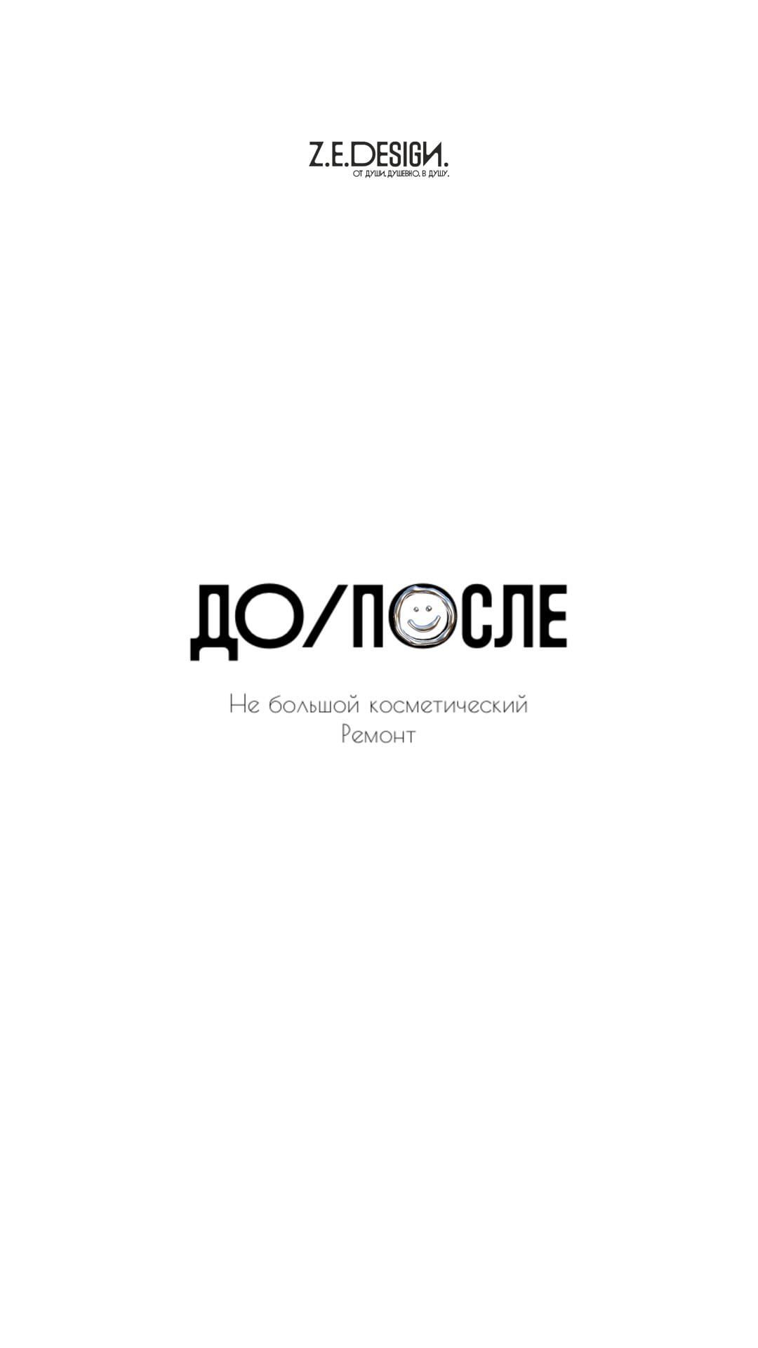 zvolinskaya_e в LOOKY. #чдмилино,#зволинскаяекатерина,#дизайнвладимир,#дизайнковров,#дизайн,#дизайнванной,#ванная,#ремонт,#стройка,#плиточныеработы. Классика жанра:
До/п...