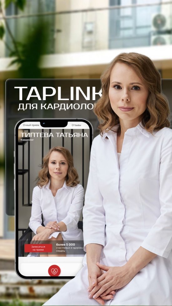 julia_zroichikova в LOOKY. . Таплинк длительность...