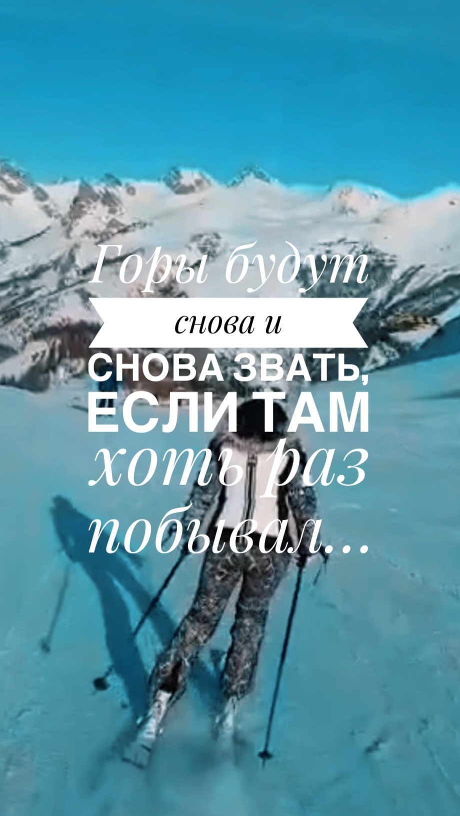 marinasw_rnd в LOOKY. . Горы будут снова и с...