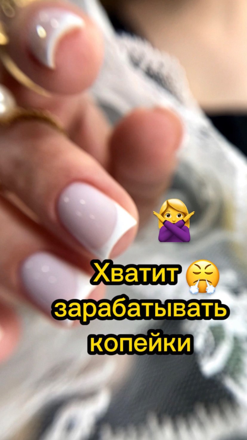 tati.nail.blog в LOOKY. . Хватит ПИЛИТЬ ЗА КОП...