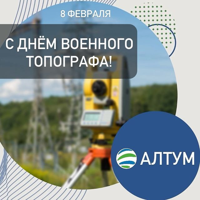 altumgeo.ru в LOOKY. . Коллектив компании «...