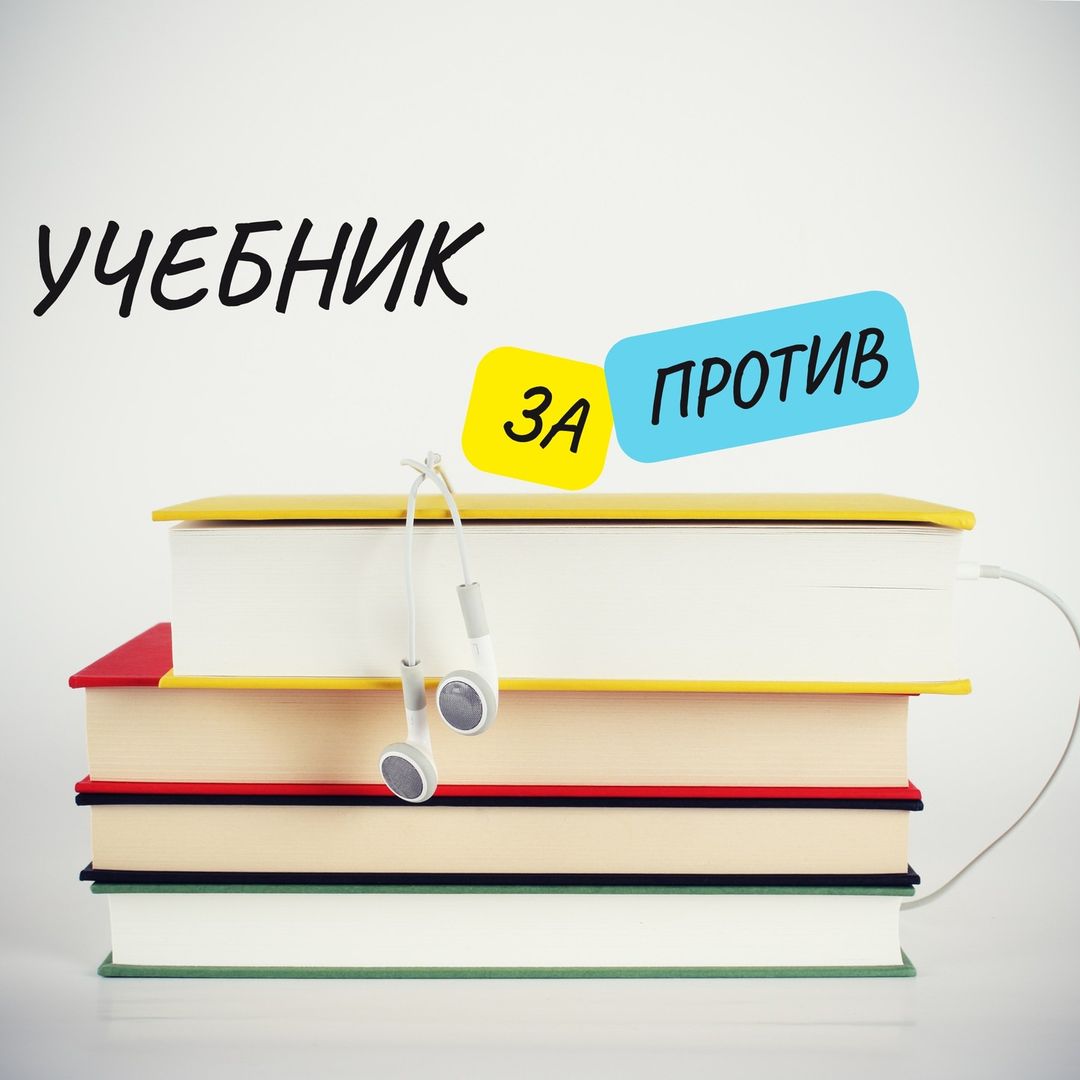 teachberry.esl в LOOKY — Есть такая идея в комьюнити преподавателей, что по учебнику 