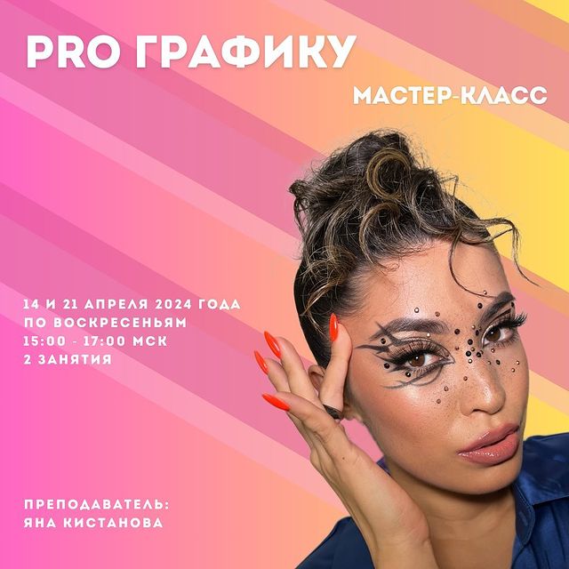 artofstylestudy в LOOKY. #artofstyle,#онлайнобучение,#макияж,#графика,#графическиймакияж. Развивайте свою креа...