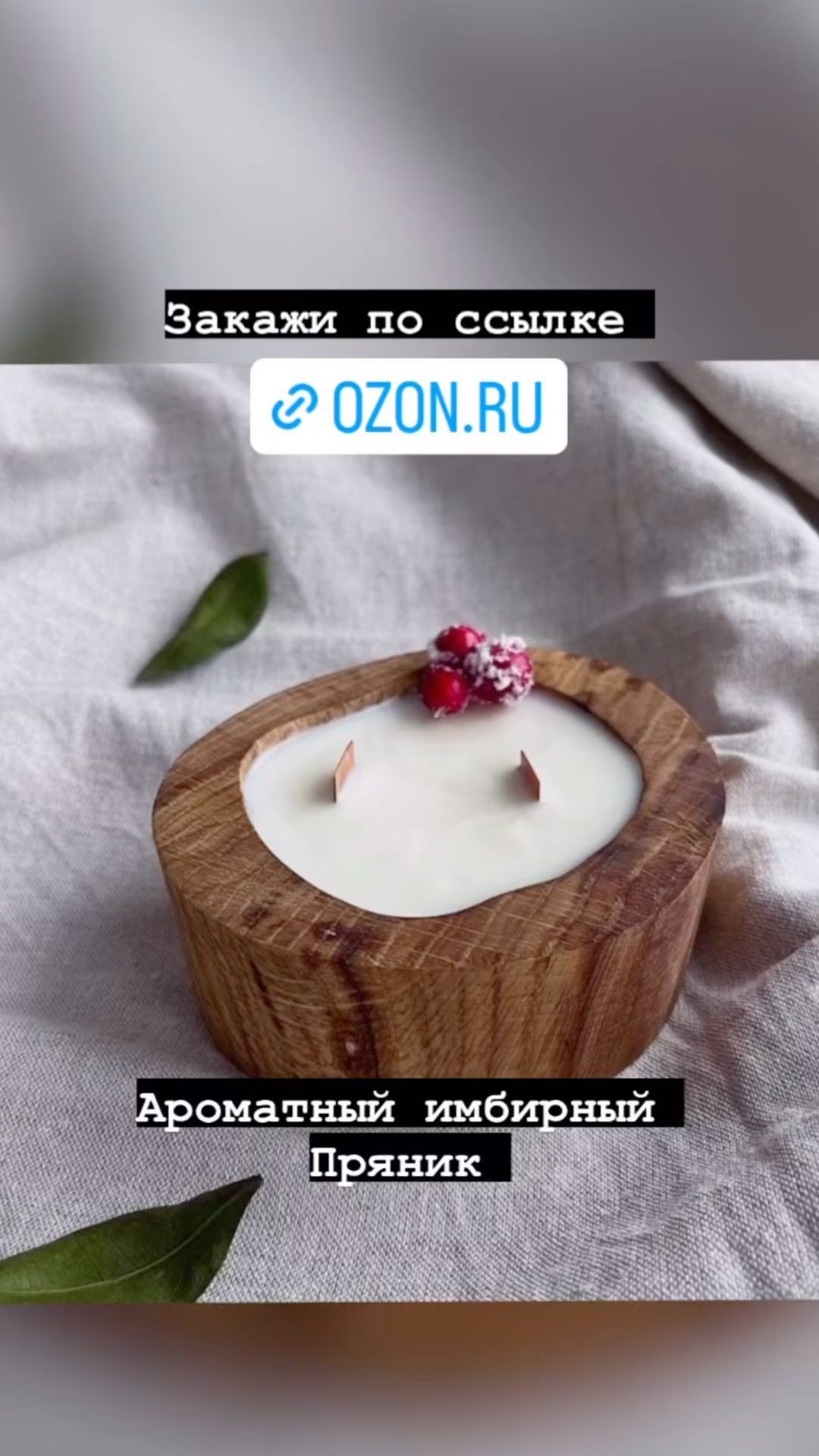 drevo_svechi в LOOKY. #свечиручнойработы,#свечиназаказ,#свечивдереве,#интерьерквартиры,#свечи. Наши свечи. Каждая и...