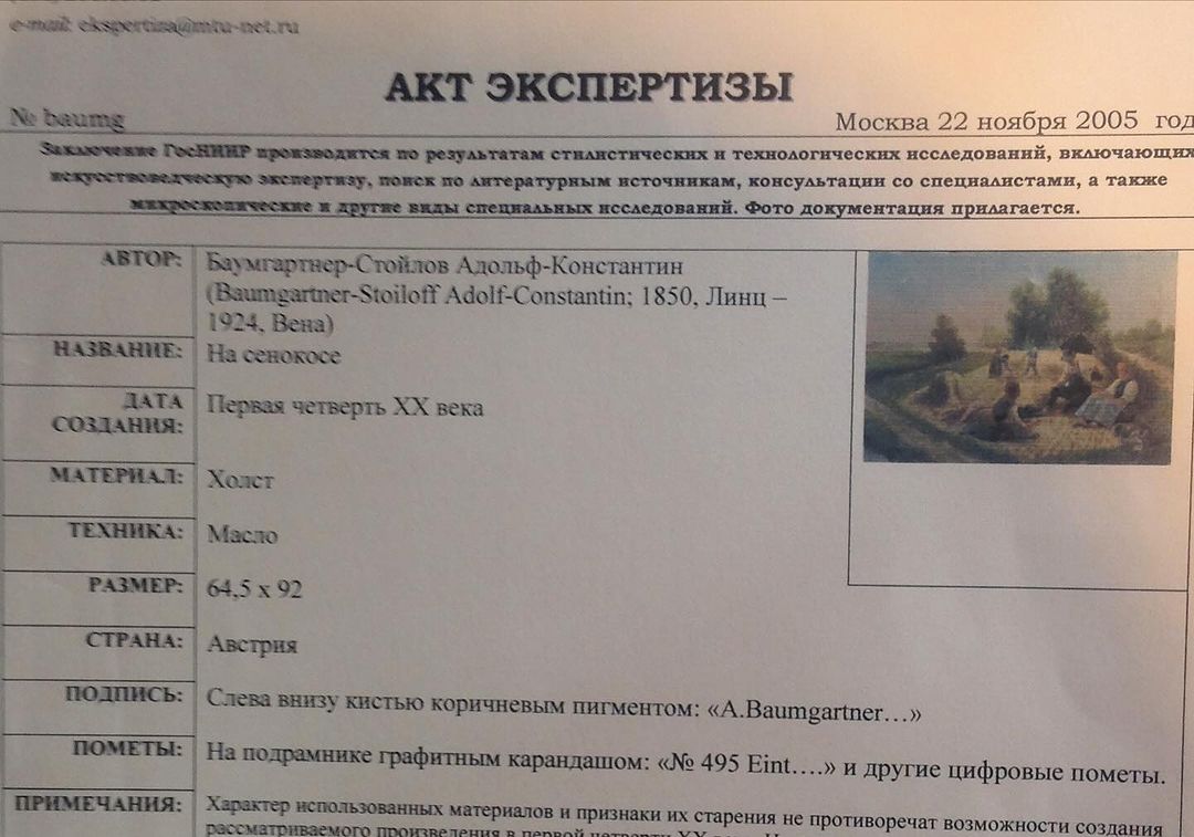 antique_sochi в LOOKY — фото 4