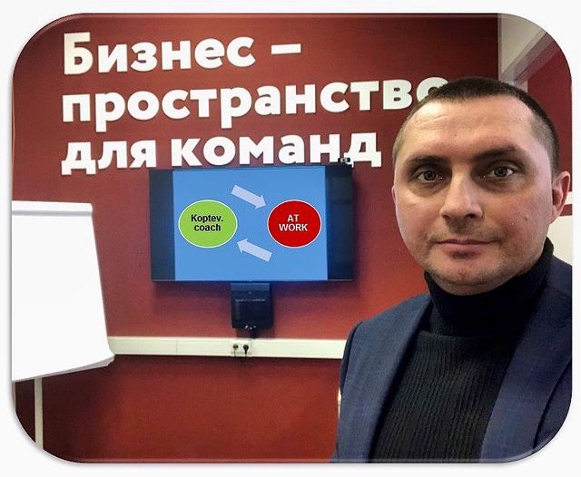 koptev.coach в LOOKY. #счастье,#профессиямечты,#бизнестренер,#радость. 🌟 10 лет в професси...