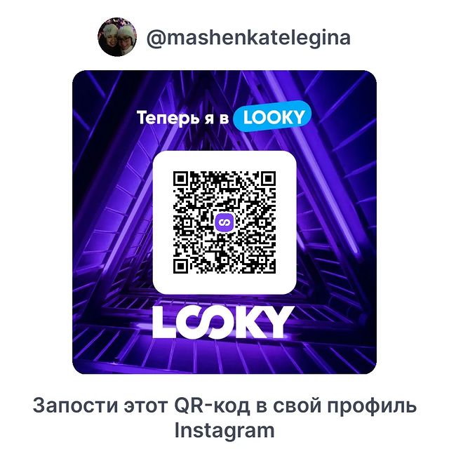 mashenkatelegina в LOOKY. . Looky