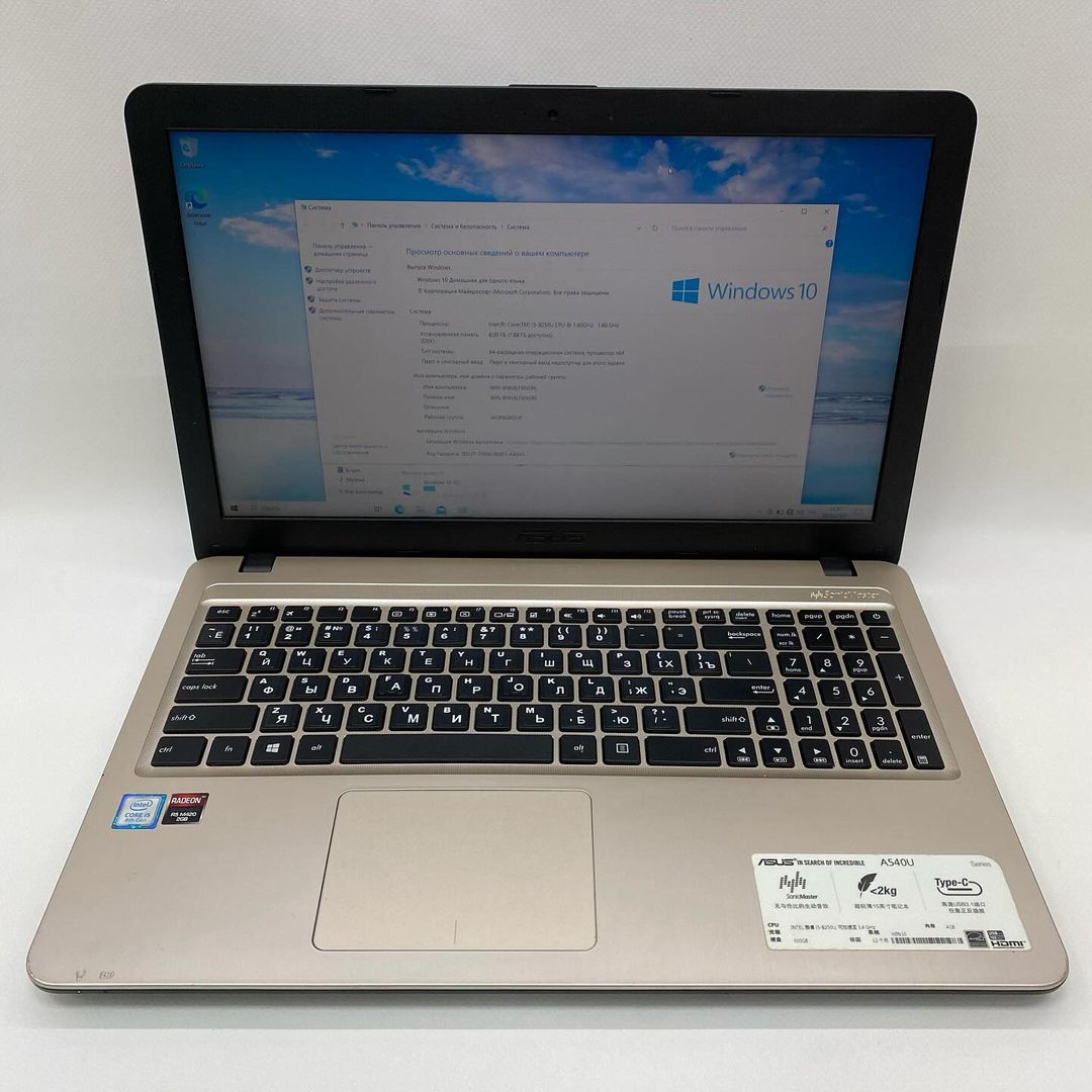 probel163.ru in LOOKY. . Asus A540U (Intel Co...