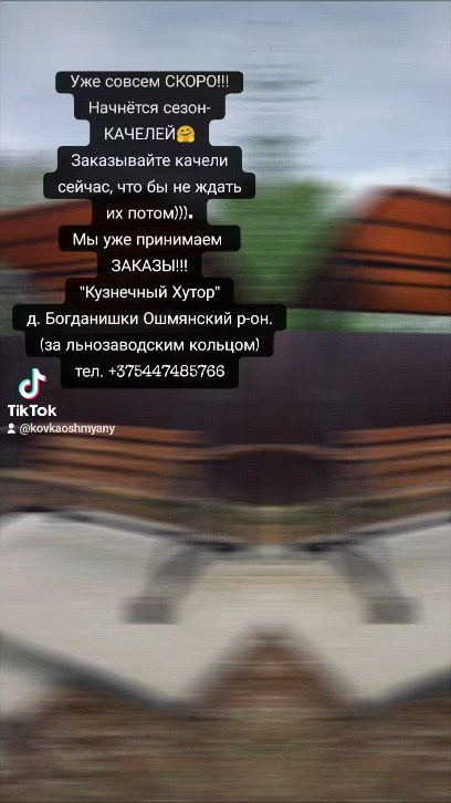 kovka_svarka_oshmyany в LOOKY. . null