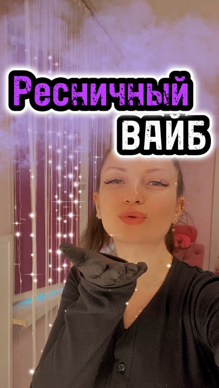 vg_lashtrener в LOOKY. . Атмосфере уюта 💜