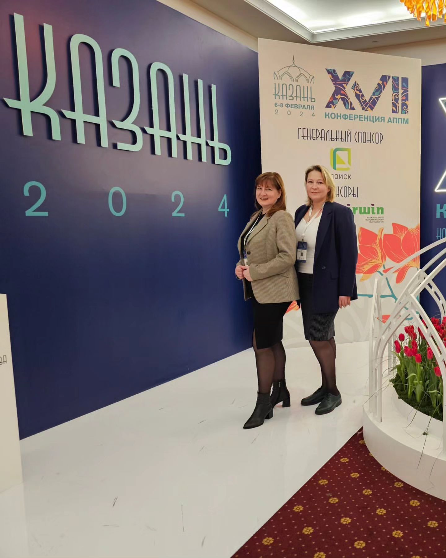 Конференция АППМ 2024. Казань. Круто, познавательно, весело!
#аппм #казань #россия