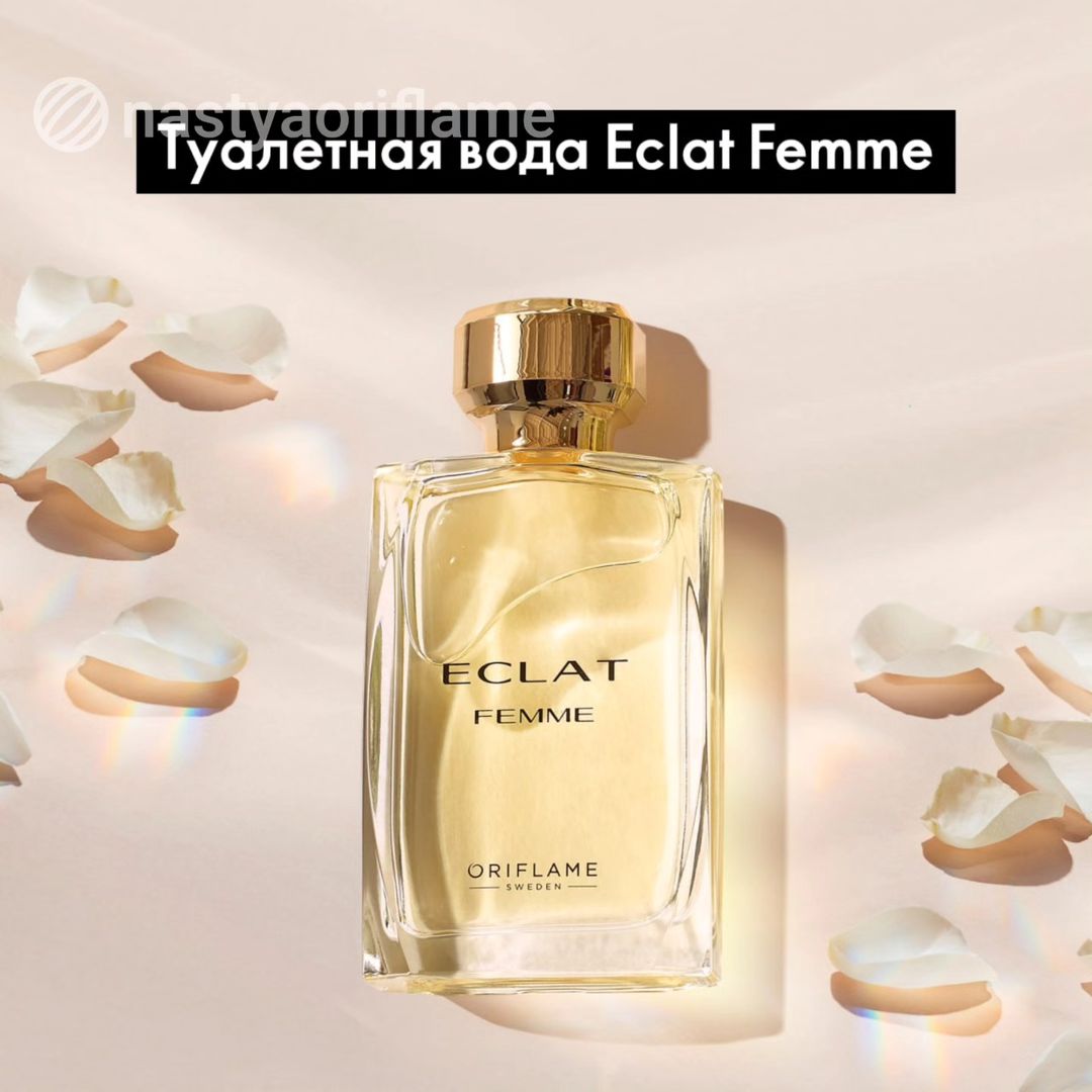 nastyaoriflame2024 в LOOKY — Туалетная вода Eclat Femme

Роскошная, элегантная, гармоничн