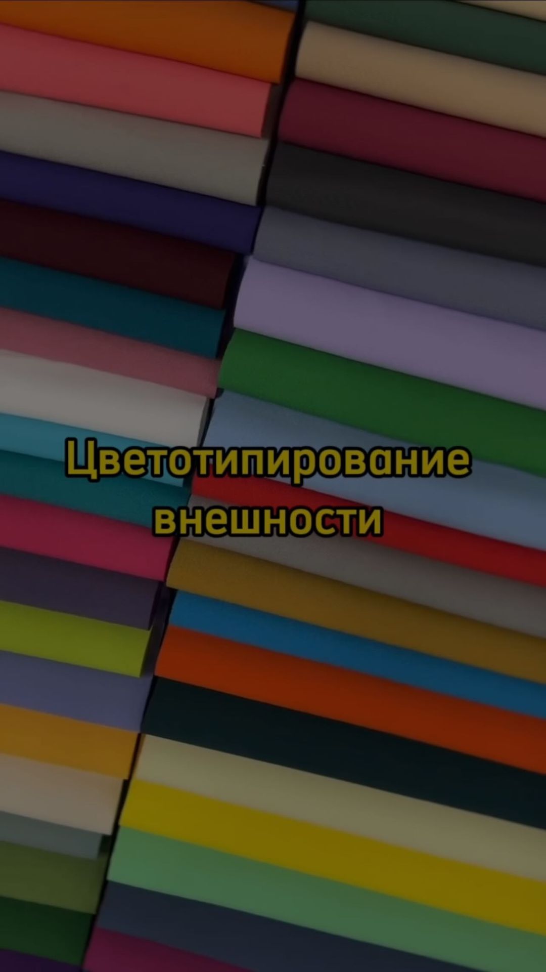 mariam_dey_psy в LOOKY. #цветотип,#цветотипирование,#архетип,#стилистонлайн,#имиджмейкер,#тверь,#стильимода,#образы,#стильныевещи. Цветотипирование - Н...