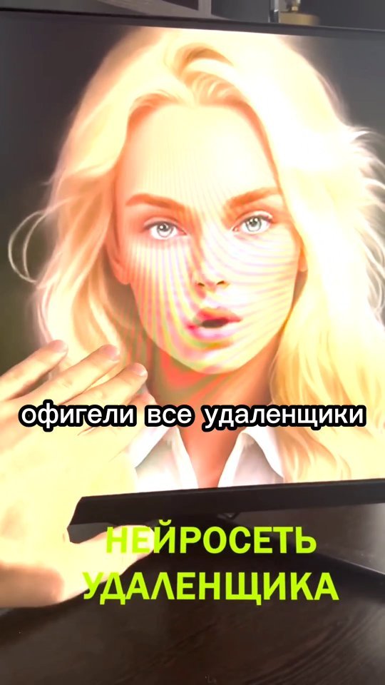 neiro_for_you в LOOKY. . ОТ ЭТОЙ НЕЙРОСЕТИ ОФ...