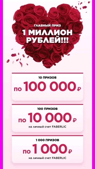 rabotafaberlic05 в LOOKY. #элитамарьяны#мегаакцияфаберлик2024. 😳🔥3 МИЛЛИОНА РУБЛЕ...
