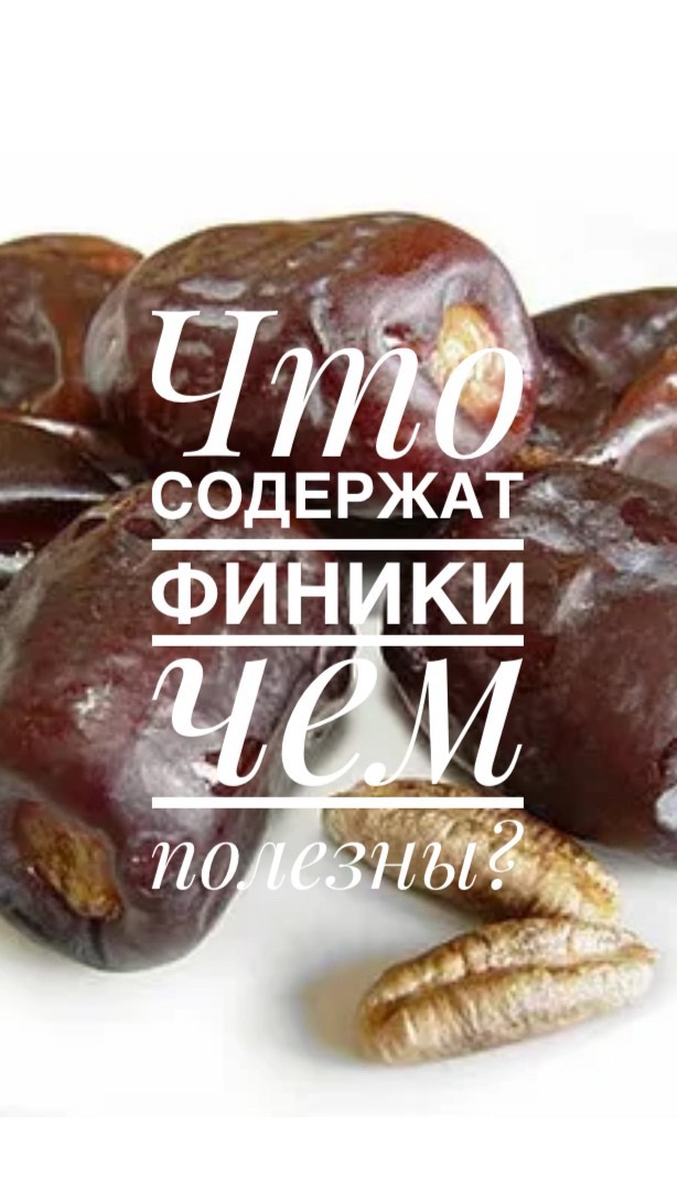 marinasw_rnd в LOOKY. . В плодах содержится ...