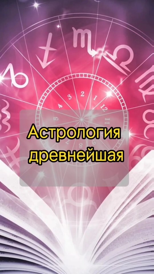 neiro_for_you в LOOKY. . А ТЫ ЗНАЛ?

астролог...