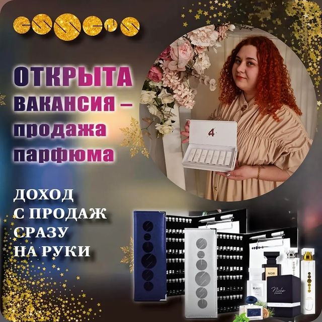 mimiko_sasha в LOOKY. #сетевой,#бизнес,#бизнесонлайн,#бизнесснуля,#сетевойбизнес,#работа,#работаонлайн,#работадома,#бизнесмечты,#дополнительныйдоход,#заработок,#эстетика,#dzr,#Дзержинский,#работавроссии,#доход,#доходдома,#доходонлайн,#essens,#духи,#ароматы. Сетевой - это круто❤...