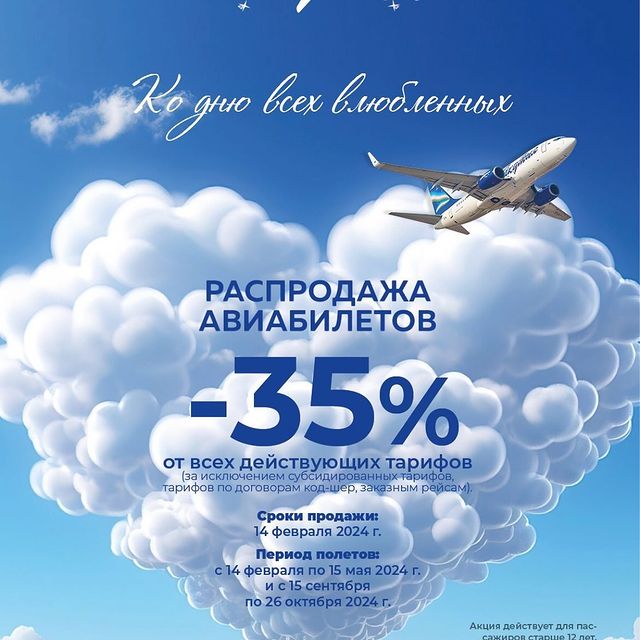 ГАВС Якутск в LOOKY. #распродажа,#якутск,#авиакомпанияякутия. 📣 Завтра! 
Распрода...