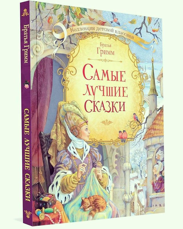 knigi_v_mirny в LOOKY. . «Самые лучшие сказки...