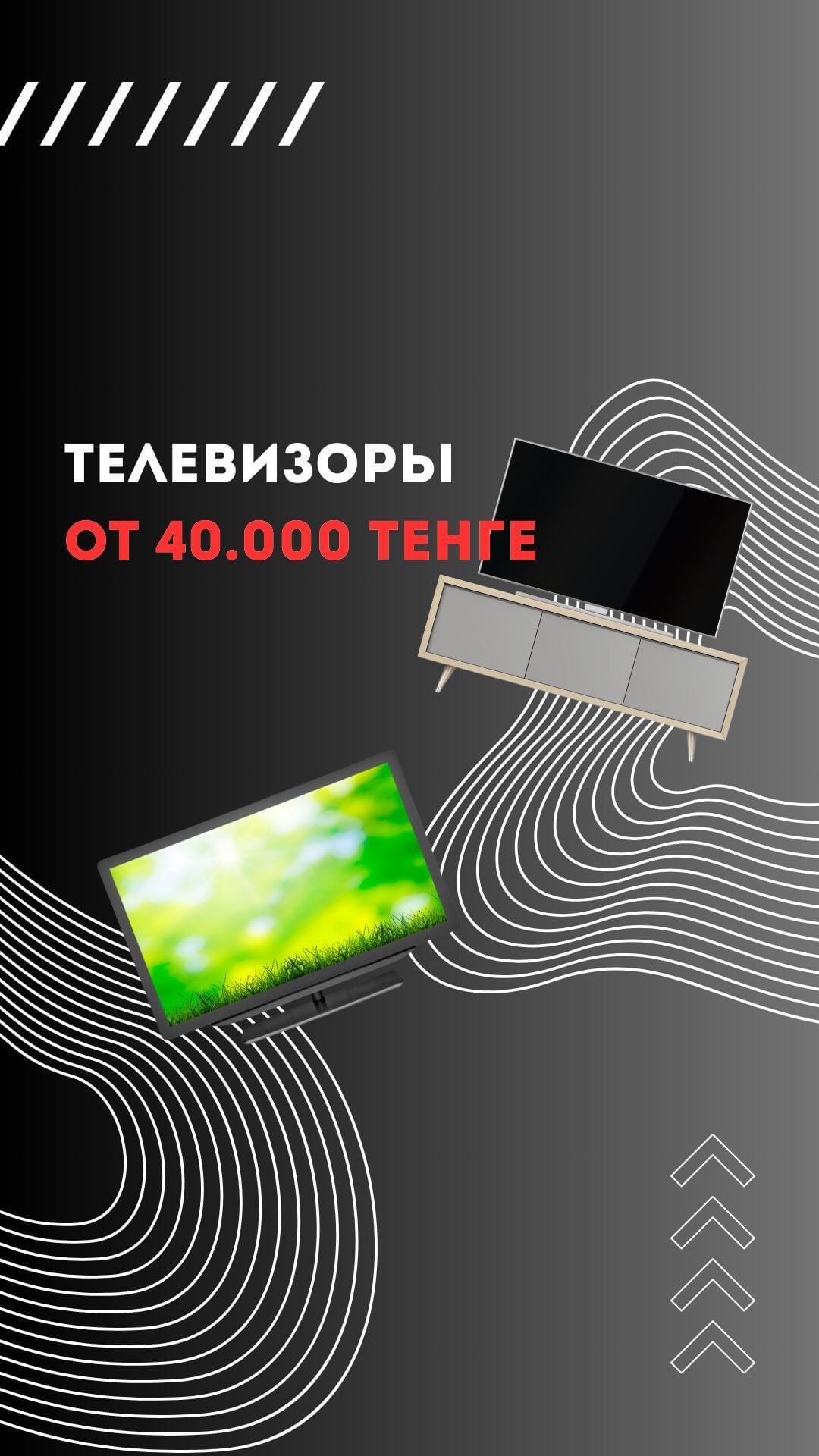 Телевизоры и бытовая техника в LOOKY. #новинкитехники,#телевизоры,#Шымкент,#телевизор,#телевизоры,#ремонттелевизоров,#телевизорыдешево,#панда_копирайтинг,#купитьтелевизор,#ремонттелевизора,#телевизора,#телевизоров,#телевизорвраме,#телевизоркупить#посуда,#выпечка,#холодильник,#чайник,#телевизор,#пылесос,#бытоваятехника,#luminarc,#чашка,#кружка,#кофеварка,#фен,#нож,#чайники,#клавиатура,#лампанастольная,#миксер,#фонарьналоб,#сковорода,#наборкастрюль,#термоси,#бокалыукраина,#сковородагриль,#тостер,#формыдлявыпечки,#панда_копирайтинг,#капучинатор,#миксеры,#заварник,#кастрюли,#хлебница. Сделайте ваш дом ярч...