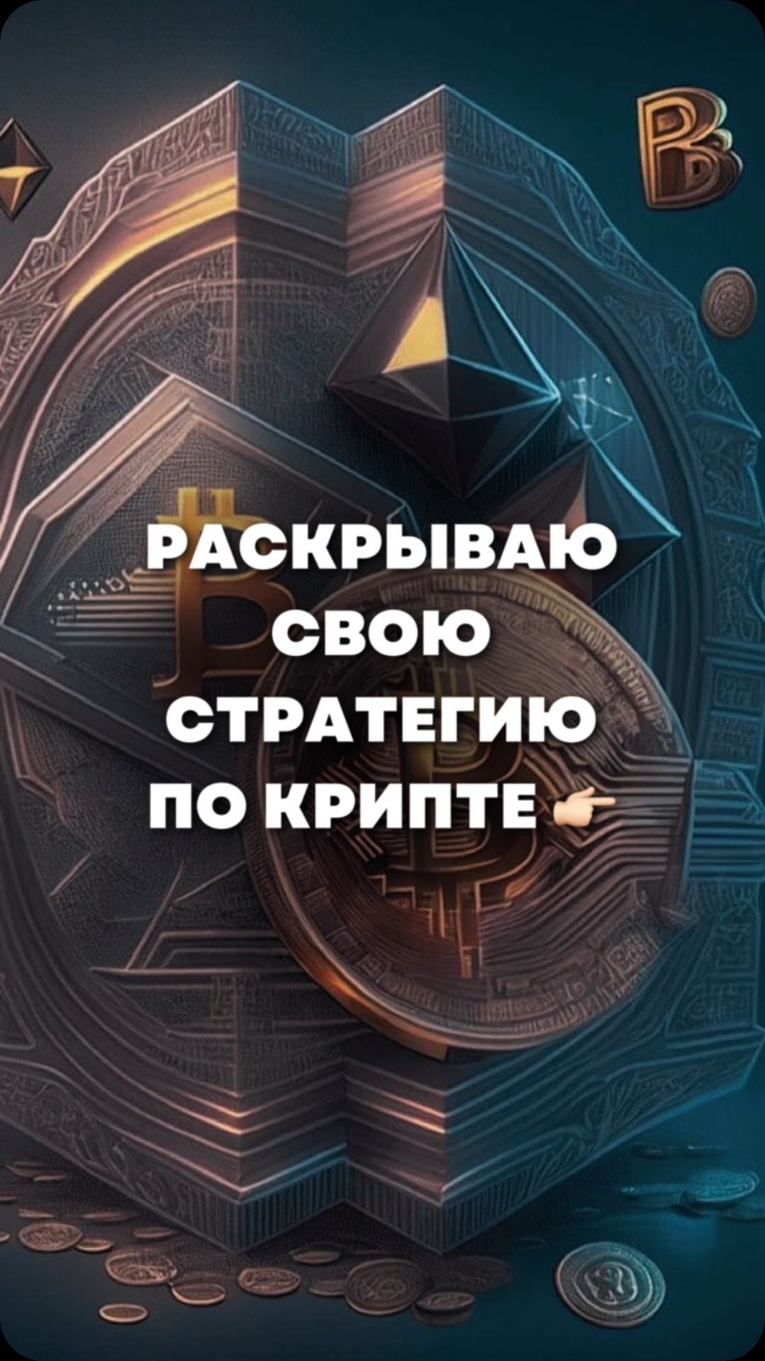 khristoforofff в LOOKY. . Стратегия очень прос...